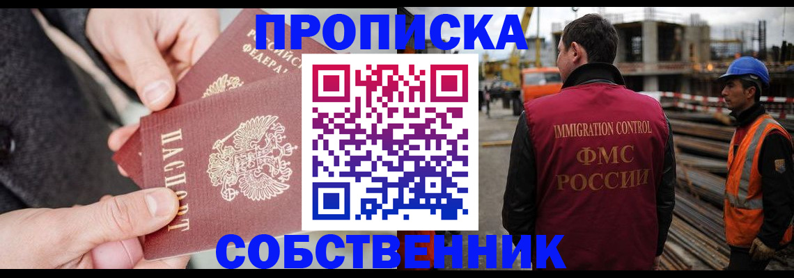 миграционный учет в Курганской области